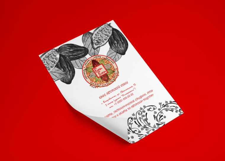 食物花卉圖案徽標(biāo)風(fēng)格 BonBon 咖啡廳餐廳標(biāo)志設(shè)計VI形象設(shè)計欣賞