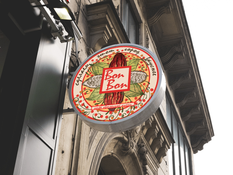 食物花卉圖案徽標(biāo)風(fēng)格 BonBon 咖啡廳餐廳標(biāo)志設(shè)計