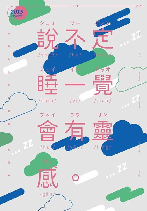 60個日本平面設計廣告海報設計案例-上海平面廣告設計公司