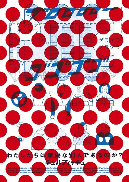 60個日本平面設計廣告海報設計案例-上海平面廣告設計公司