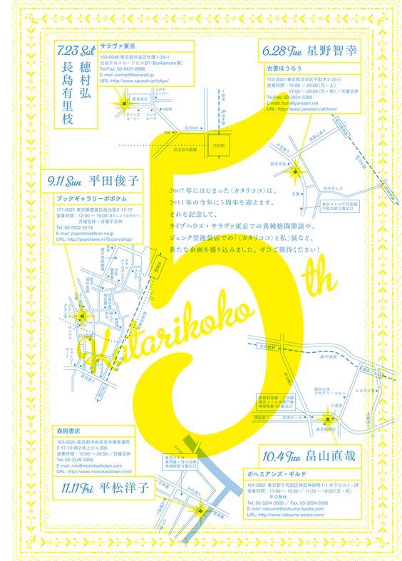 60個日本平面設計廣告海報設計案例-上海平面廣告設計公司