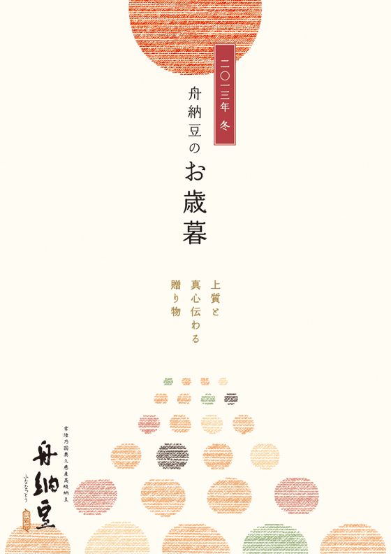 60個日本平面設計廣告海報設計案例-上海平面廣告設計公司