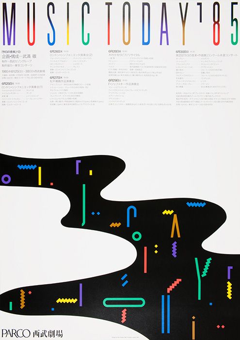 60個日本平面設計廣告海報設計案例-上海平面廣告設計公司