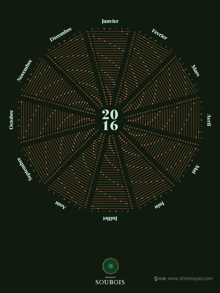 soubois酒館酒吧夜總會logo設計、品牌VI形象設計