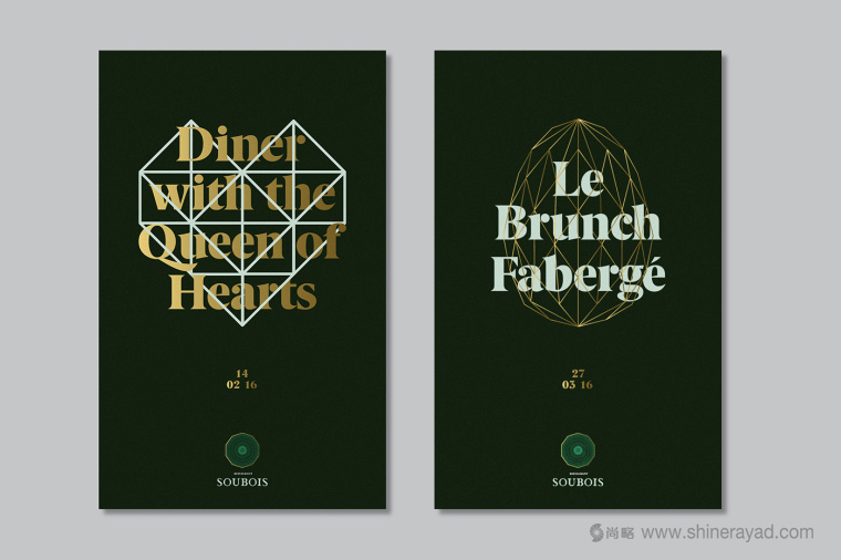 soubois酒館酒吧夜總會logo設計、品牌VI形象設計