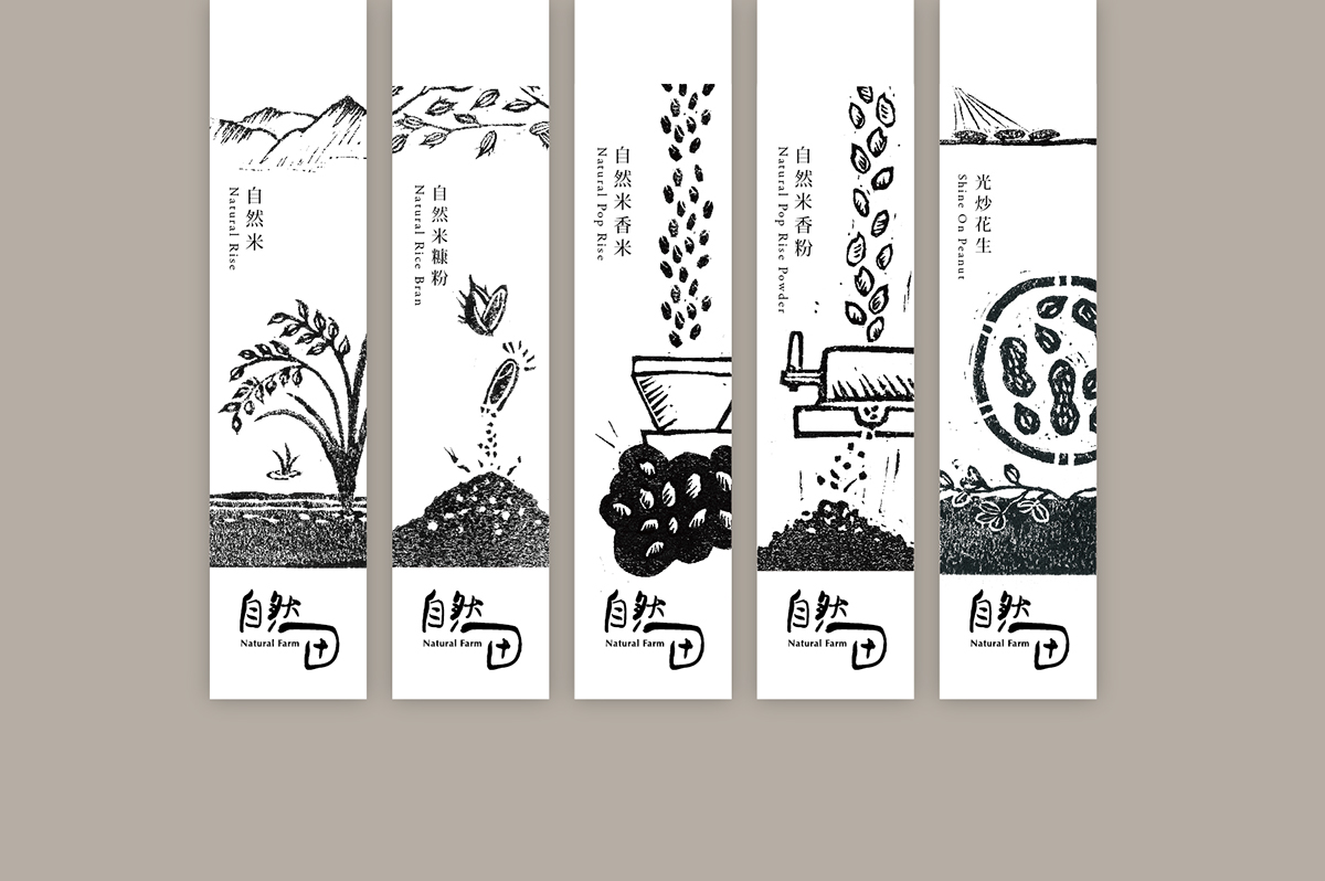 自然田天然農(nóng)場農(nóng)產(chǎn)品包裝設(shè)計(jì)-上海包裝設(shè)計(jì)公司