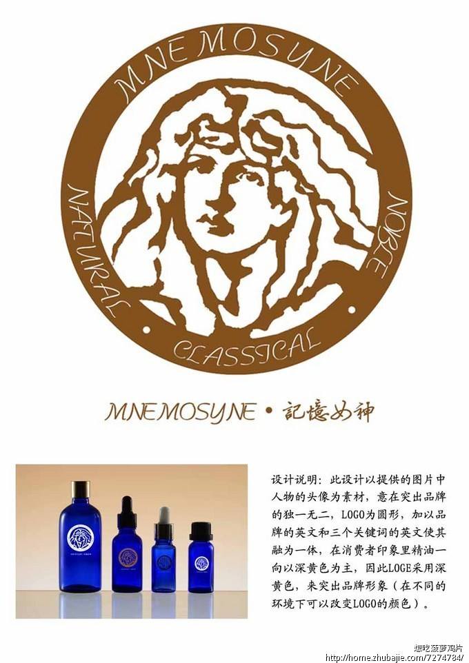 記憶女神精油logo設計-上海logo設計公司 記憶女神精油logo設計-上海logo設計公司