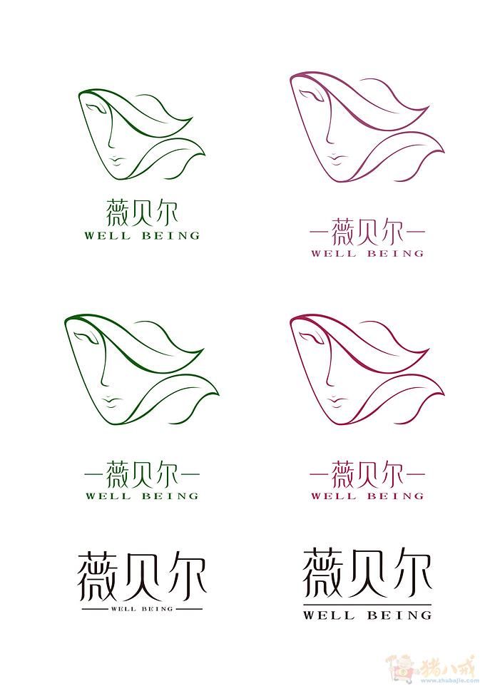 薇貝爾精油logo設計-上海logo設計公司 薇貝爾精油logo設計-上海logo設計公司