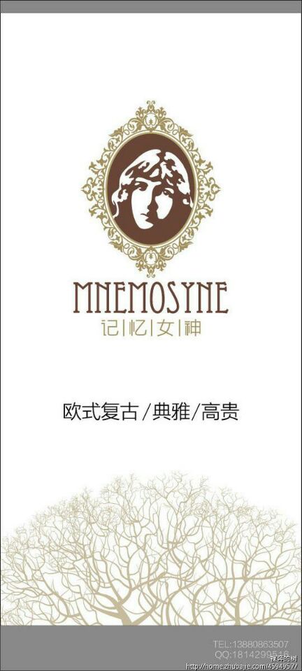 記憶女神精油logo設計-上海logo設計公司 記憶女神精油logo設計-上海logo設計公司