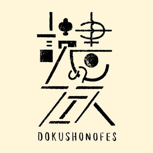 日本日式創(chuàng)意logo設(shè)計(jì)-上海logo設(shè)計(jì)公司-上海品牌設(shè)計(jì)公司