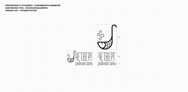 Chetverg - 魚日餐廳魚logo設(shè)計(jì)-上海餐飲品牌VI設(shè)計(jì)公司