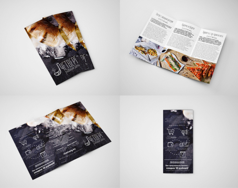 Chetverg - 魚日餐廳魚品牌VI形象設(shè)計(jì)-上海餐飲品牌VI設(shè)計(jì)公司