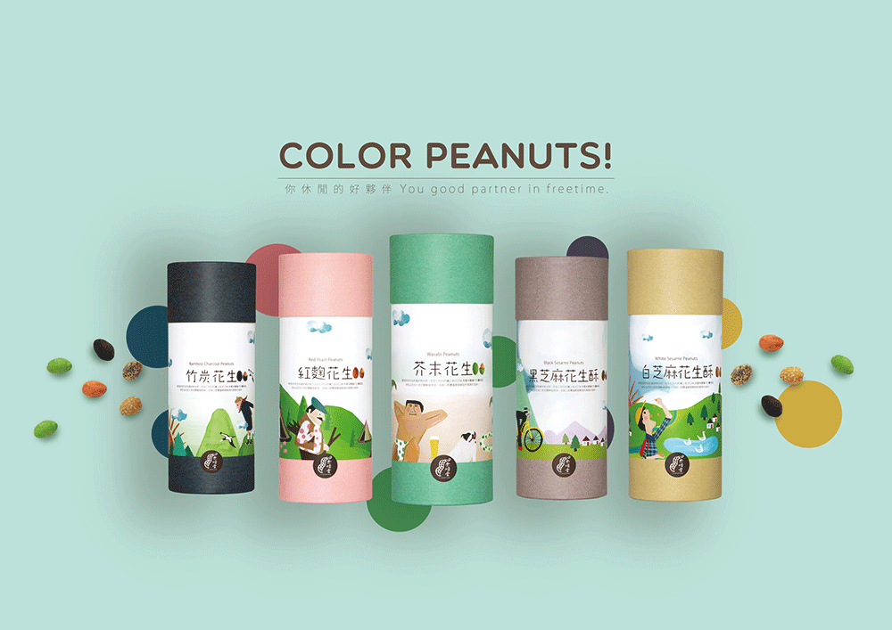 上海包裝設(shè)計公司分享裹粉花生休閑食品包裝設(shè)計“時尚天然插畫篇”
