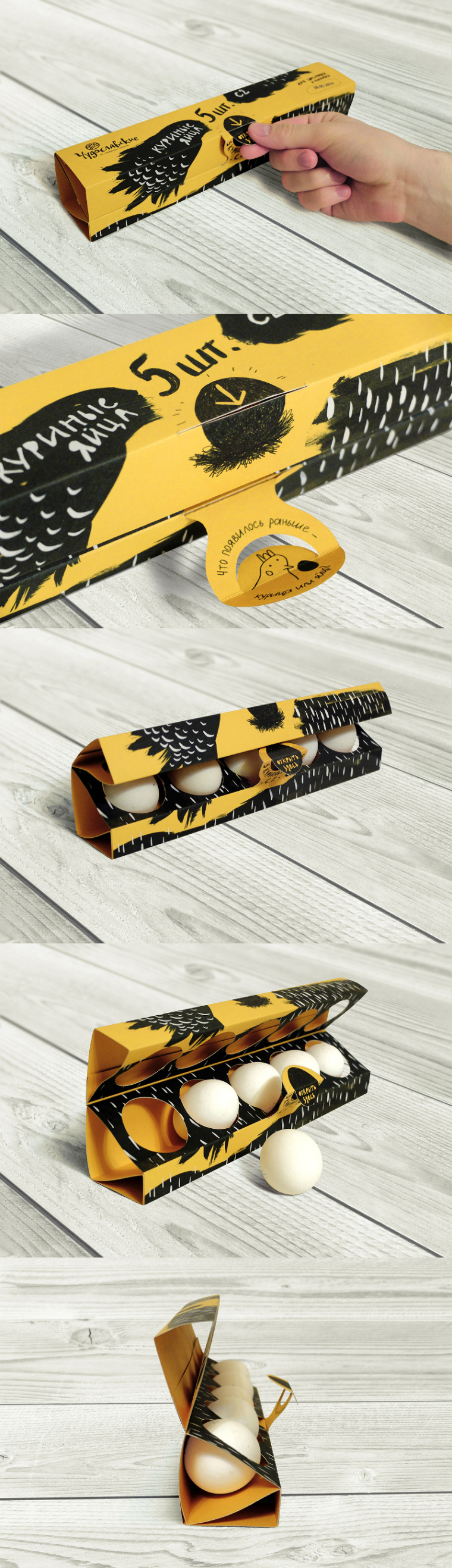 39個真棒雞蛋包裝設(shè)計-上海包裝設(shè)計公司