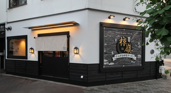 日本大阪KURAGANE拉面酒吧店鋪空間形象設計-上海餐飲品牌設計公司分享 日本大阪KURAGANE拉面酒吧店鋪空間形象設計-上海餐飲品牌設計公司分享