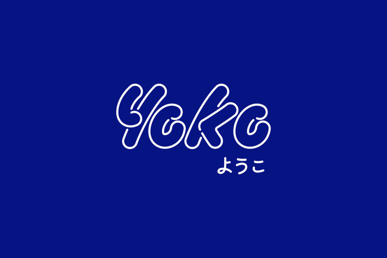 居酒屋“Yoko” 日式餐飲風(fēng)格品牌VI形象設(shè)計(jì)-上海品牌VI設(shè)計(jì)公司