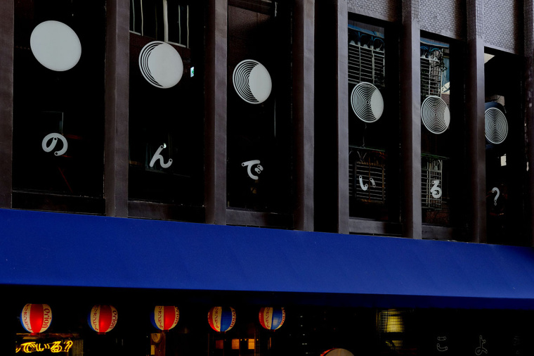 居酒屋“Yoko” 日式餐飲風(fēng)格品牌VI形象設(shè)計(jì)-上海品牌VI設(shè)計(jì)公司