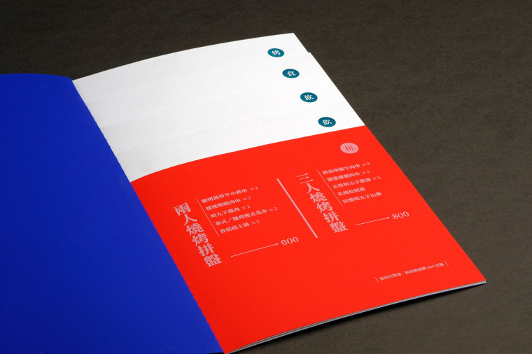 居酒屋“Yoko” 日式餐飲風(fēng)格品牌VI形象設(shè)計(jì)-上海品牌VI設(shè)計(jì)公司