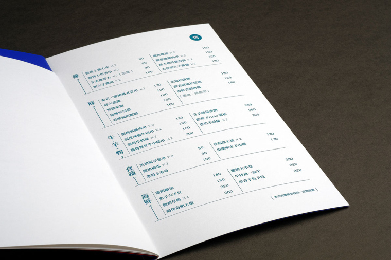 居酒屋“Yoko” 日式餐飲風(fēng)格品牌VI形象設(shè)計(jì)-上海品牌VI設(shè)計(jì)公司