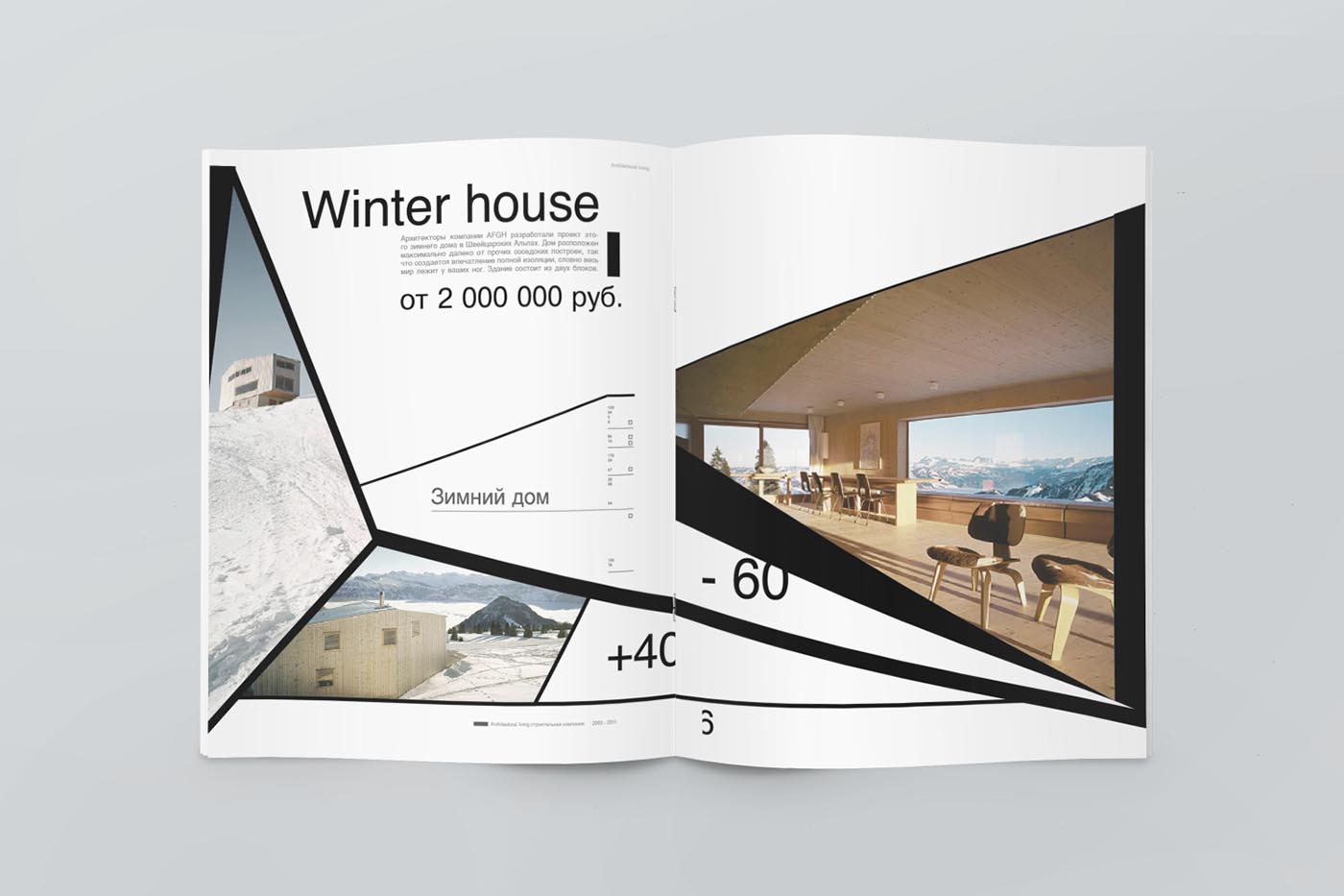 上海畫(huà)冊(cè)設(shè)計(jì)公司分享不規(guī)則幾何形狀靈活排版的建筑宣傳畫(huà)冊(cè)設(shè)計(jì)