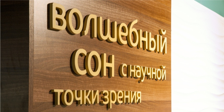 俄羅斯Askona 健康睡眠用品床墊和臥室家具品牌專賣店設(shè)計(jì)-上海品牌設(shè)計(jì)公司