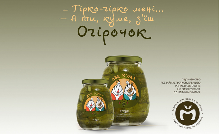 插畫人物夸張的ДВА 蔬菜腌制品罐頭包裝設(shè)計-上海包裝設(shè)計公司欣賞