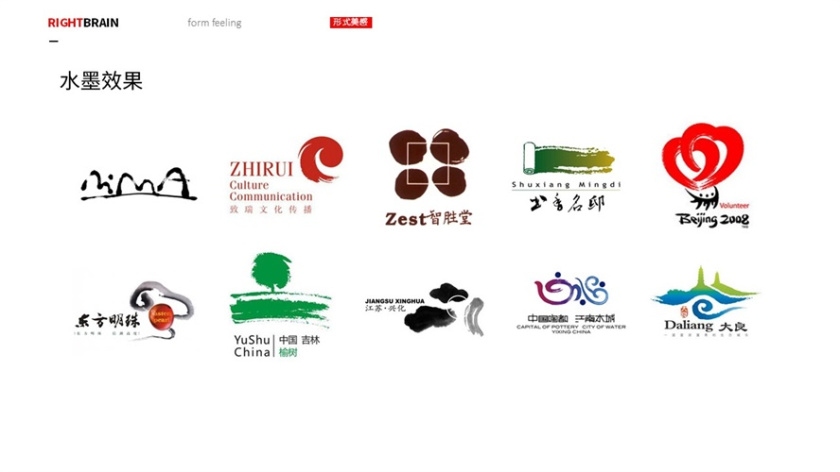 logo圖形的造型手法-其他綜合運(yùn)用效果-水墨效果