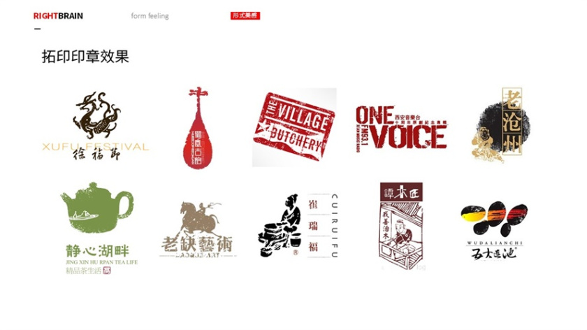 logo圖形的造型手法-其他綜合運(yùn)用效果-拓印印章