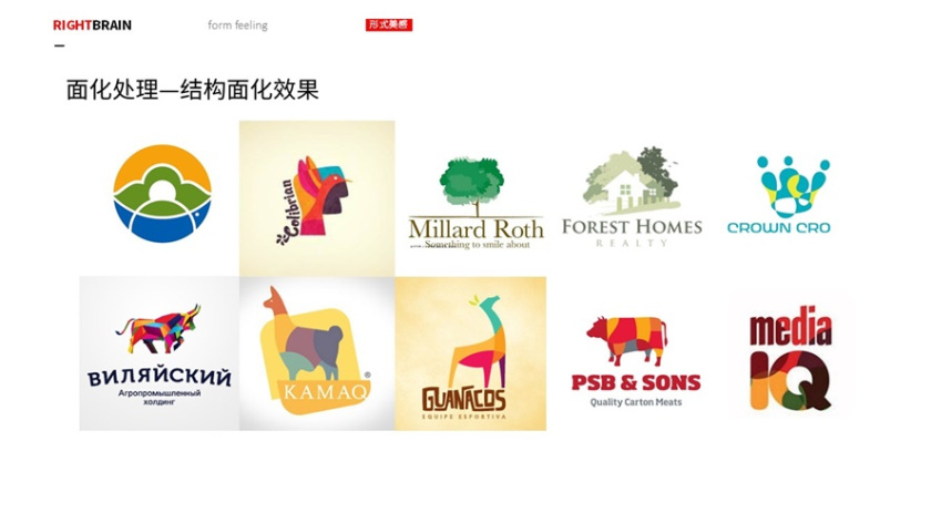 logo圖形的造型手法-面形-結(jié)構(gòu)面化效果