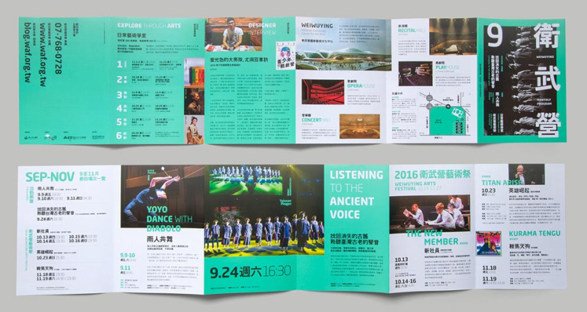 WEIWUYIN月度計劃宣傳冊設(shè)計