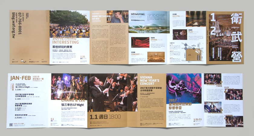 WEIWUYIN月度計劃宣傳冊設(shè)計