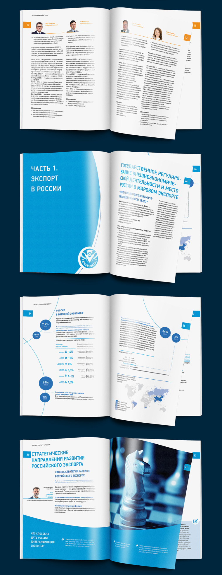 Exiarbook 政府進出口代理公司宣傳冊設(shè)計