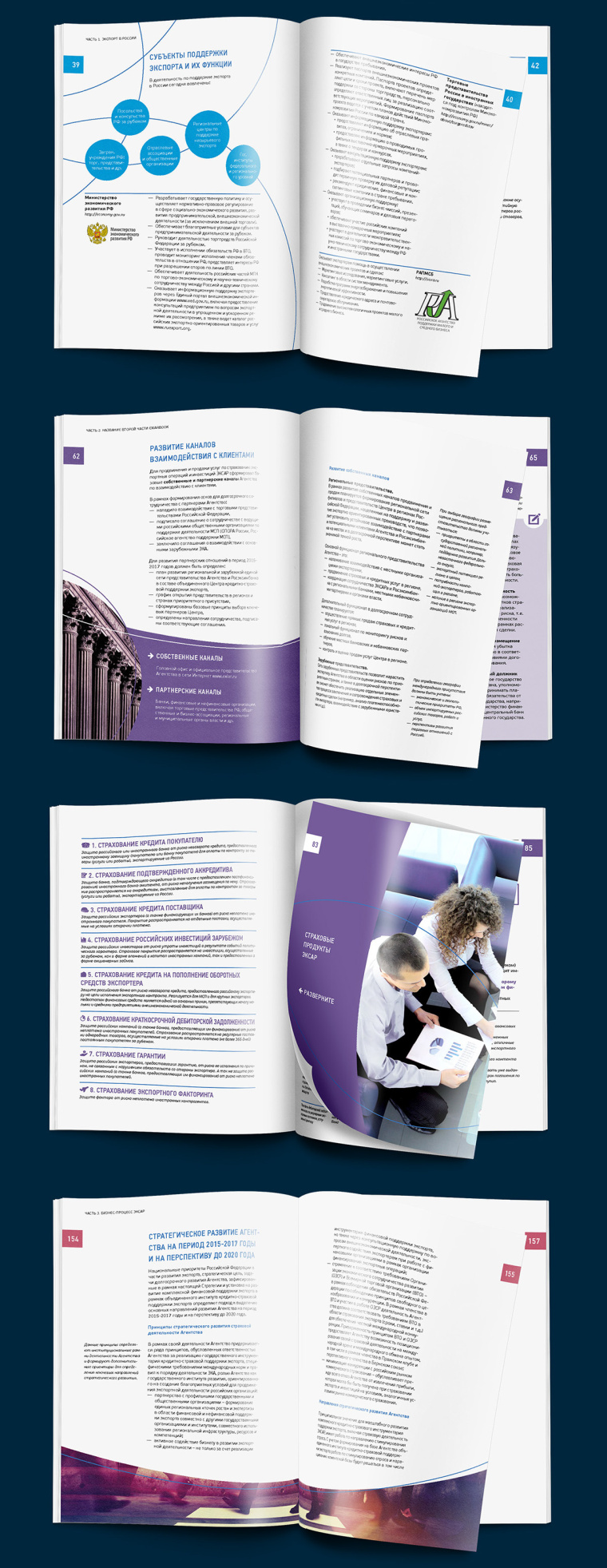 Exiarbook 政府進出口代理公司宣傳冊設(shè)計