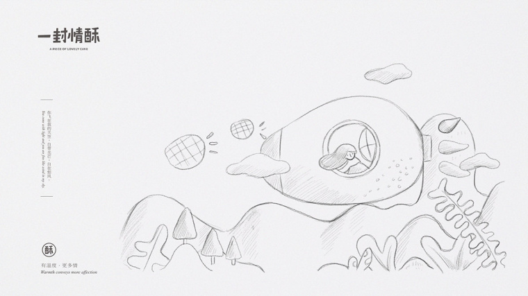 鳳梨酥店“一封情酥”插圖畫式包裝設(shè)計“情不自已,酥給了你” 鳳梨酥店“一封情酥”插圖畫式包裝設(shè)計“情不自已,酥給了你”