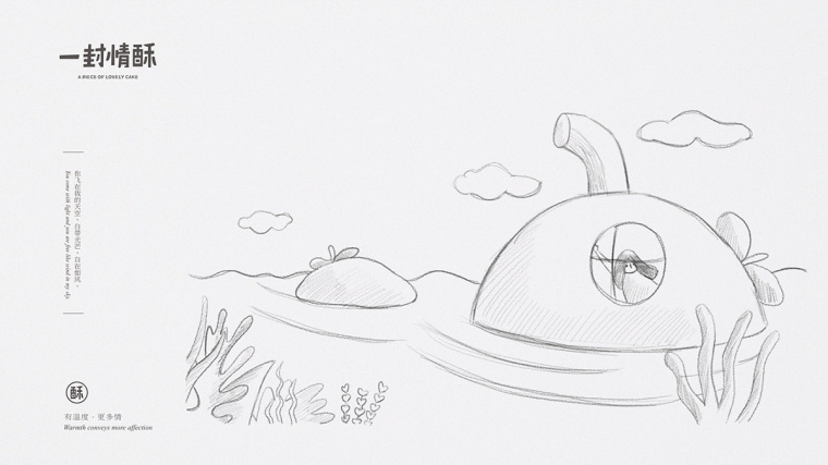 鳳梨酥店“一封情酥”插圖畫式包裝設(shè)計“情不自已,酥給了你” 鳳梨酥店“一封情酥”插圖畫式包裝設(shè)計“情不自已,酥給了你”
