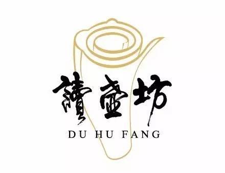 中國(guó)風(fēng)元素書法logo 中國(guó)風(fēng)元素書法logo