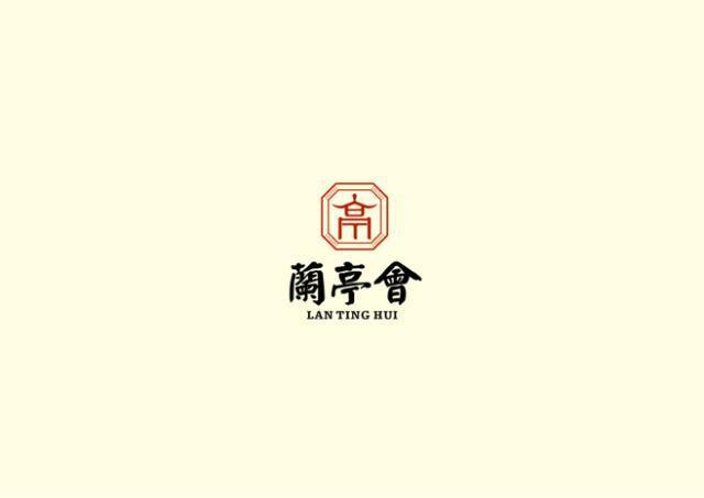 中國(guó)風(fēng)元素建筑logo 中國(guó)風(fēng)元素建筑logo
