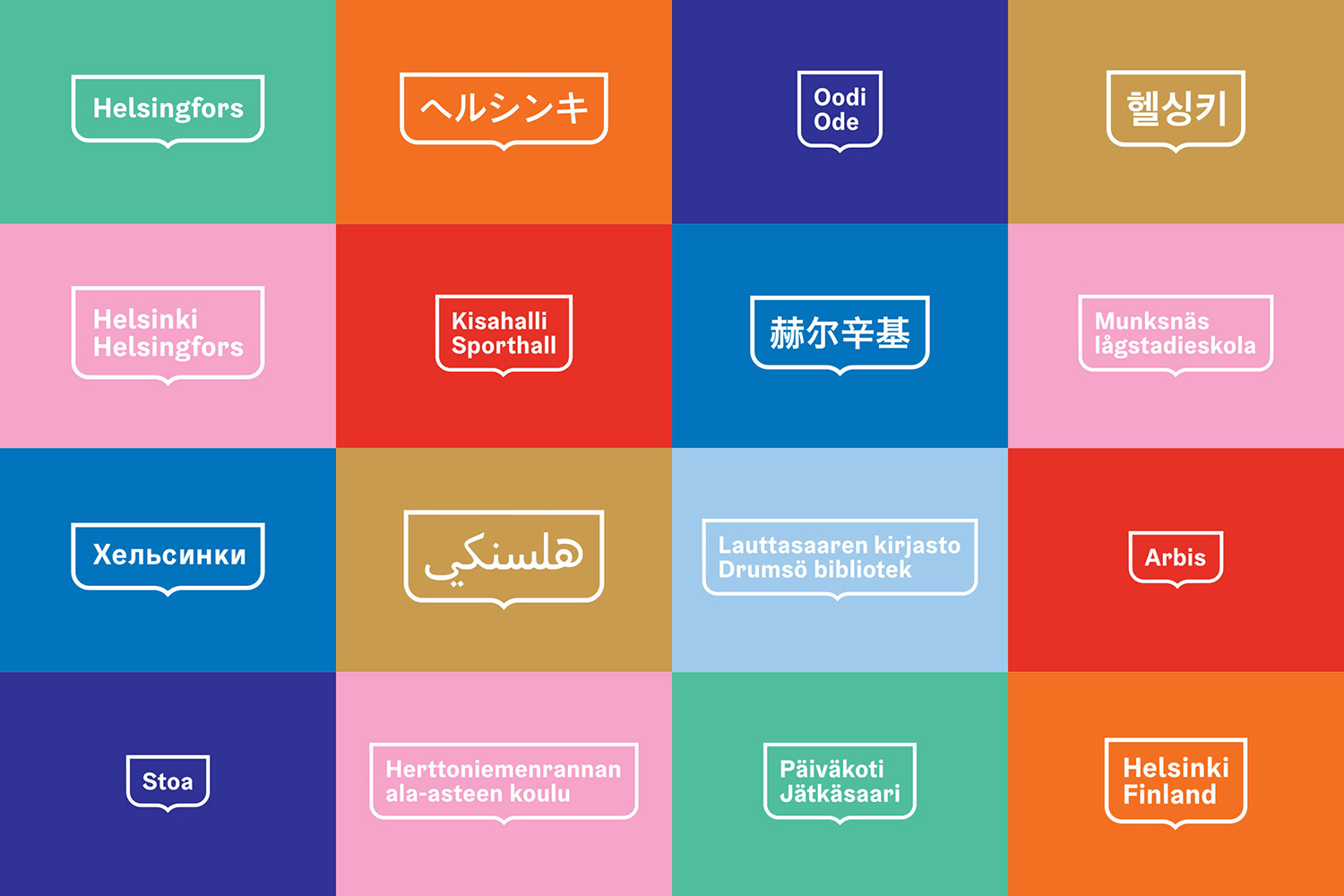 芬蘭赫爾辛基城市品牌logo設(shè)計，錦旗框logo