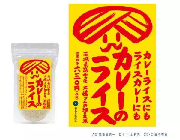 日本大米包裝設(shè)計精品鑒賞-上海農(nóng)產(chǎn)品包裝設(shè)計公司