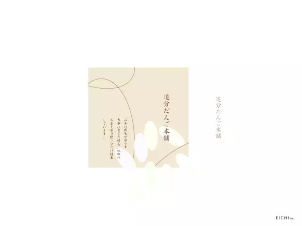 日本大米包裝設(shè)計精品鑒賞-上海農(nóng)產(chǎn)品包裝設(shè)計公司