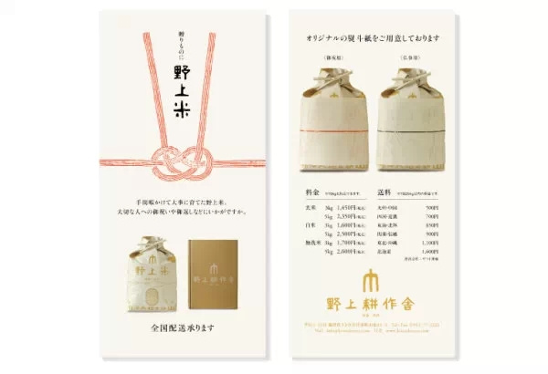 日本大米包裝設(shè)計精品鑒賞-上海農(nóng)產(chǎn)品包裝設(shè)計公司