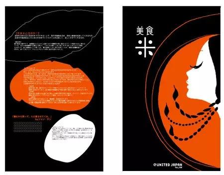 日本大米包裝設(shè)計精品鑒賞-上海農(nóng)產(chǎn)品包裝設(shè)計公司