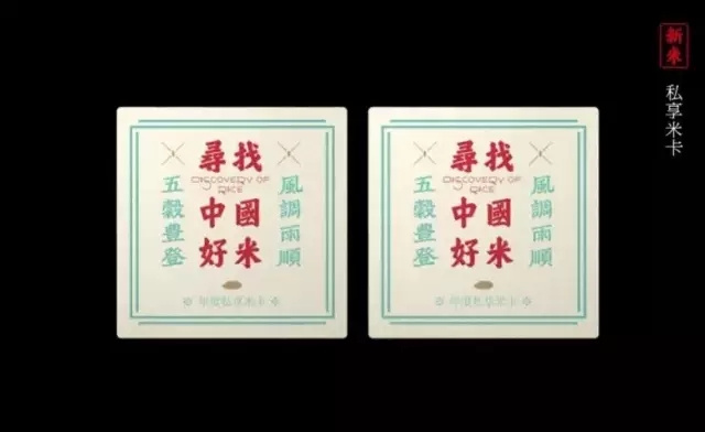 日本大米包裝設(shè)計精品鑒賞-上海農(nóng)產(chǎn)品包裝設(shè)計公司