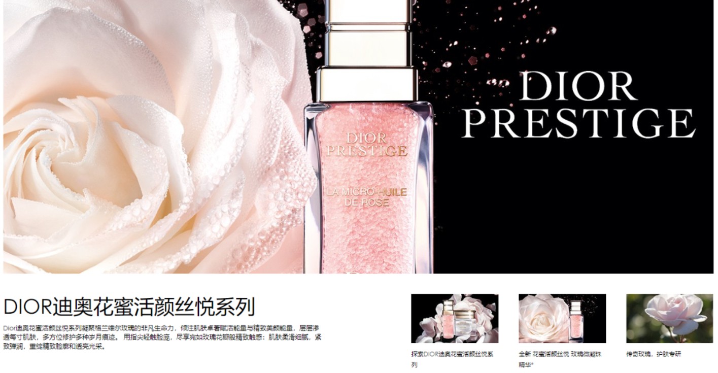 迪奧花蜜活顏絲悅美容化妝品品牌命名 迪奧花蜜活顏絲悅美容化妝品品牌命名