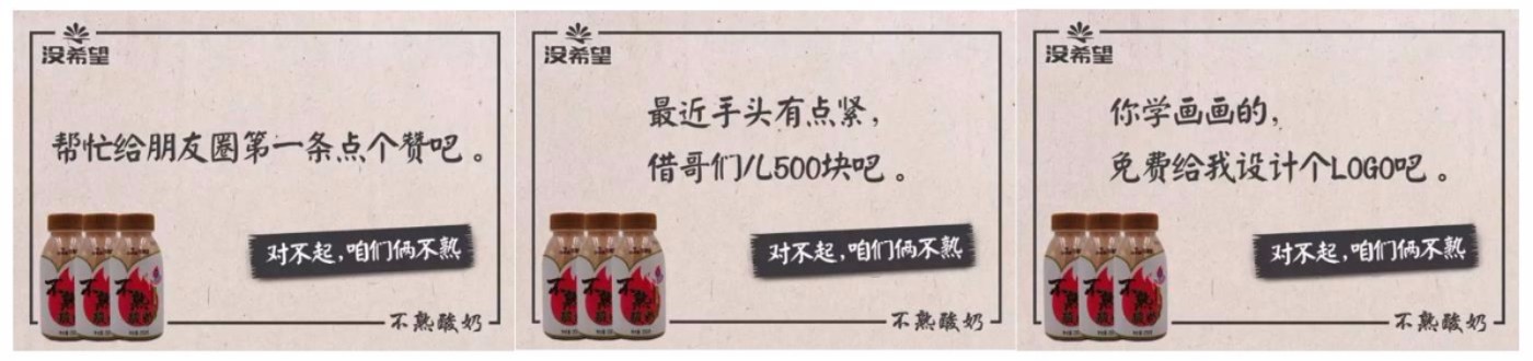 沒希望(不熟)酸奶品牌命名