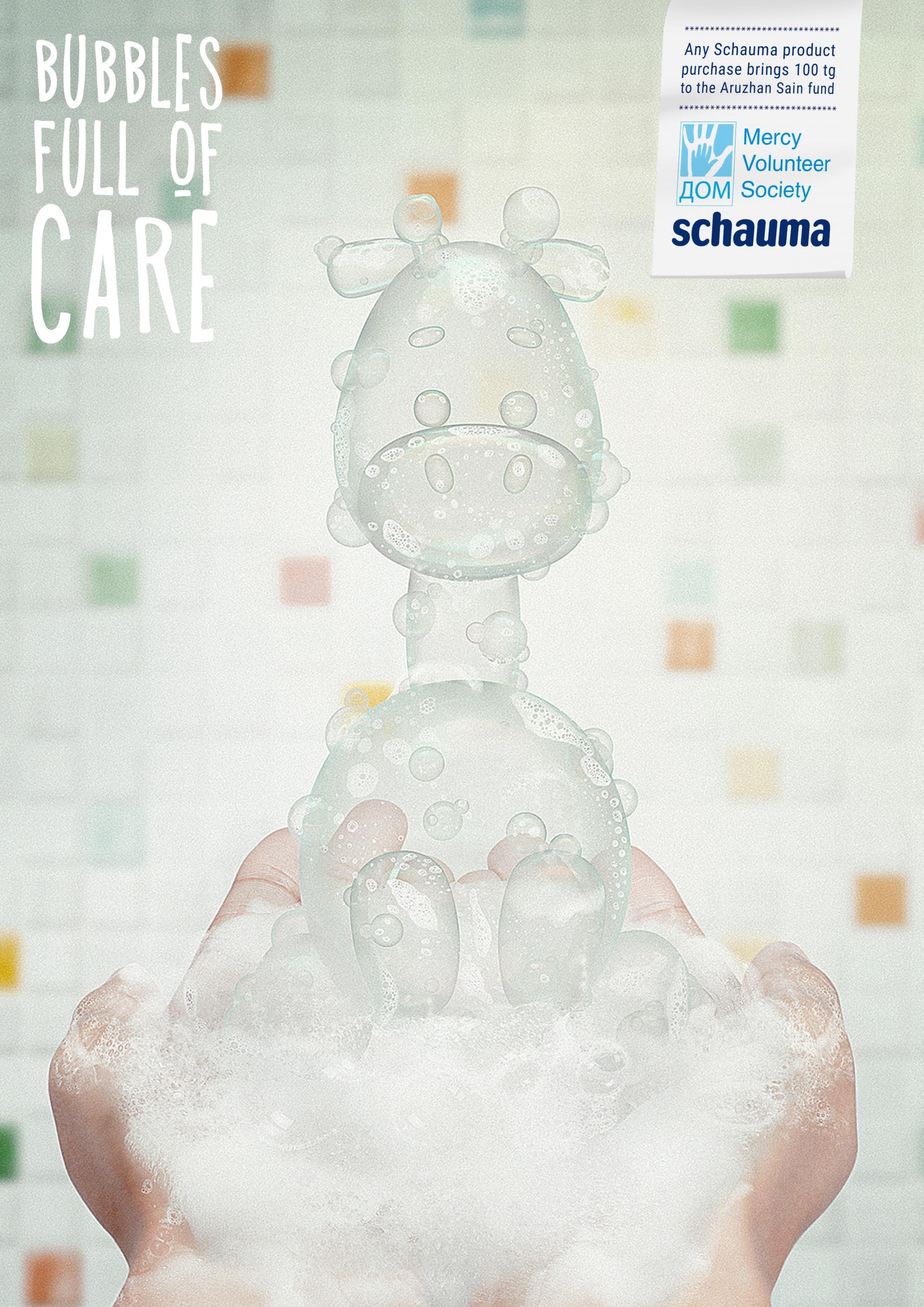 美容美發(fā)產(chǎn)品Schauma平面創(chuàng)意廣告設(shè)計“充滿關(guān)心的泡沫”