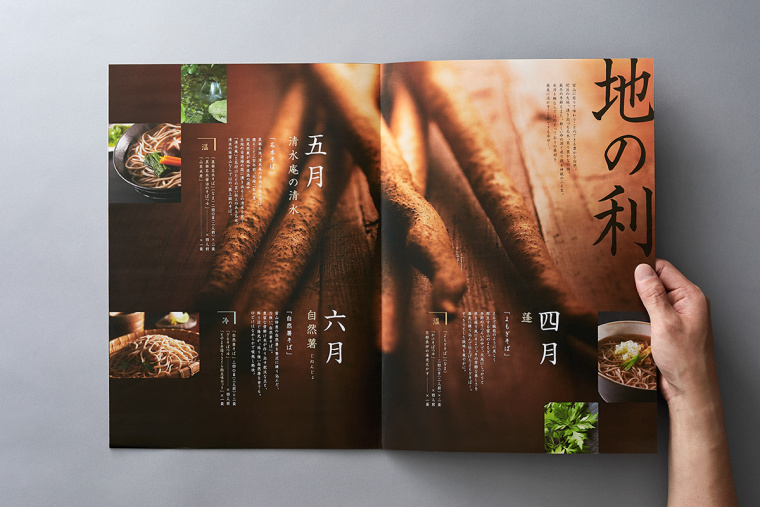 Soba 面館餐飲宣傳畫冊(cè)設(shè)計(jì)，東方日式藝術(shù)風(fēng)格