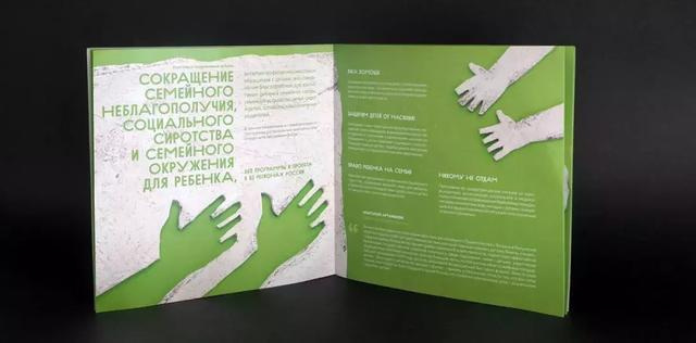 公益宣傳畫冊-上海畫冊設計公司大品牌大企業(yè)畫冊設計版式欣賞 公益宣傳畫冊-上海畫冊設計公司大品牌大企業(yè)畫冊設計版式欣賞