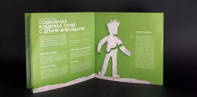 公益宣傳畫冊-上海畫冊設計公司大品牌大企業(yè)畫冊設計版式欣賞 公益宣傳畫冊-上海畫冊設計公司大品牌大企業(yè)畫冊設計版式欣賞