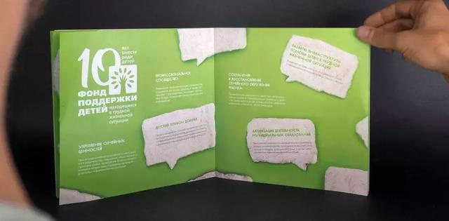 公益宣傳畫冊-上海畫冊設計公司大品牌大企業(yè)畫冊設計版式欣賞 公益宣傳畫冊-上海畫冊設計公司大品牌大企業(yè)畫冊設計版式欣賞